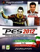 پی ای اس 2012 پرو اوولوشن ساکر PES 2012 Pro Evolution Soccer