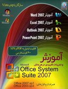 آموزش آفیس 2007 Office Learning 2007