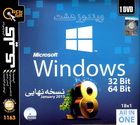 ماکروسافت ویندوز هشت 32 بینی و 64 بیتی نسخه نهایی  ژانویه 2013 Microsoft Windows 8 32Bit - 64Bit Final Version January 2013