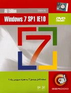 نسخه کامل ویندوز 7 به همراه سرویس پک 1 - 32 - 64 بیت تمامی نسخه ها اینترنت اکسپلورر نسخه 10 Windows 7 SP1 IE10 32 - 64 Bit