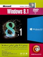 ویندوز 8.1 نهایی تمامی نسخه ها 32 و 65 بیتی Windows 8.1 Final All Edition 32-64 Bit