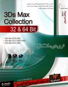 مجموعه تری دی مکس 32 و 64 بیت 3Ds Max Collection 32 - 64 Bit