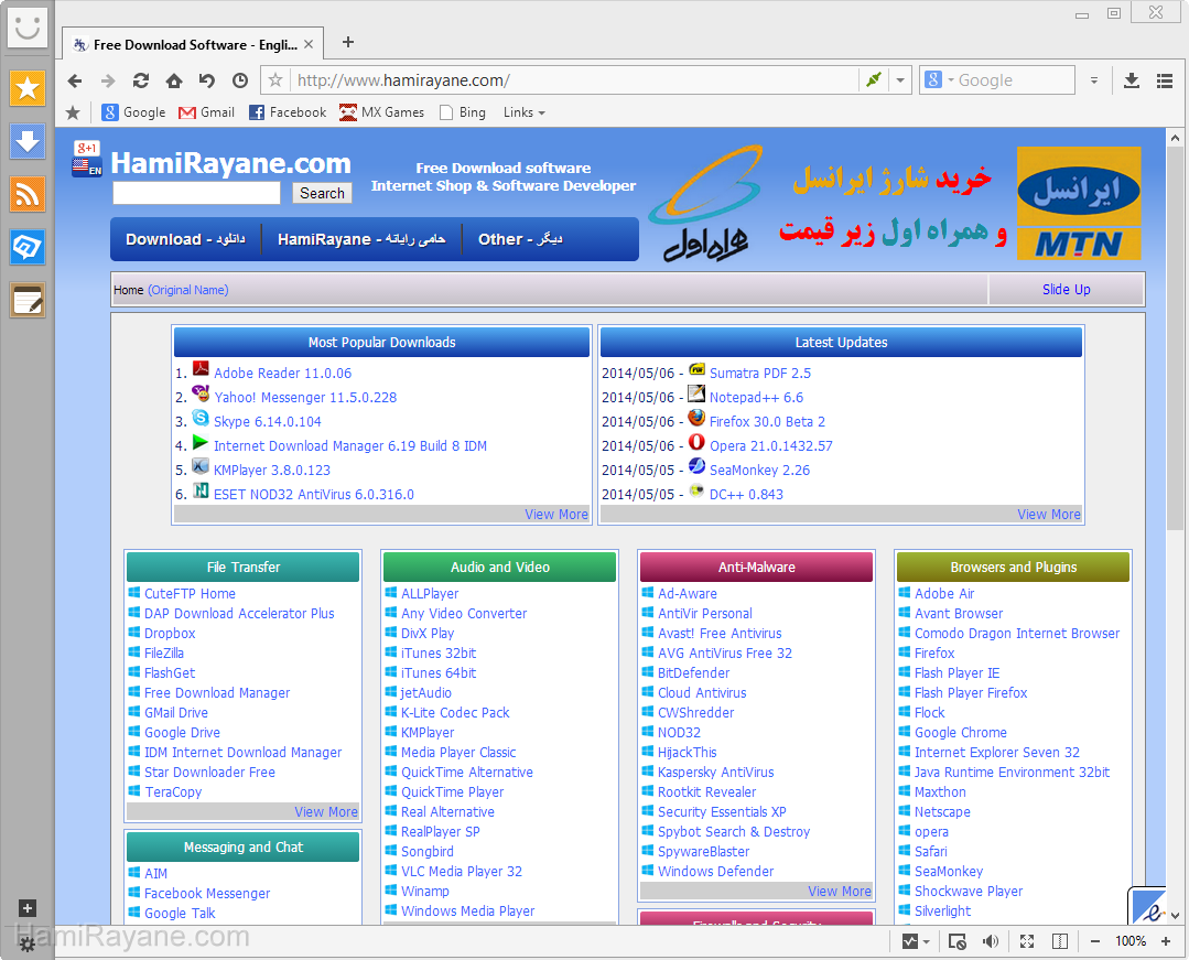 Maxthon Cloud Browser 5.2.7.1000 그림 4