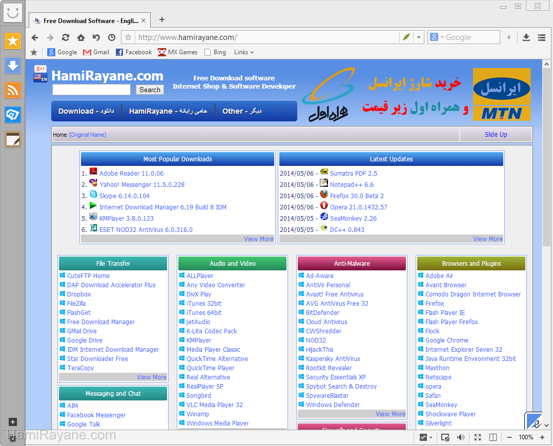 Maxthon Cloud Browser 5.2.7.1000 صور 4