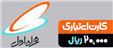 خرید تکی شارژ