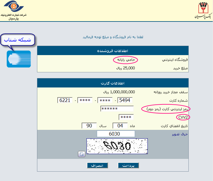 خريد اينترنتي