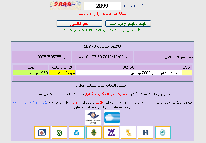 خريد اينترنتي