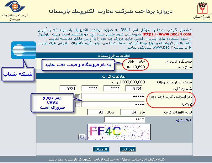 خريد اينترنتي