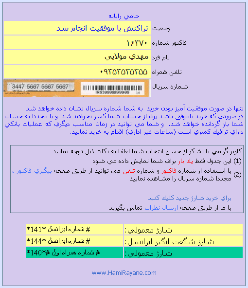 خريد اينترنتي