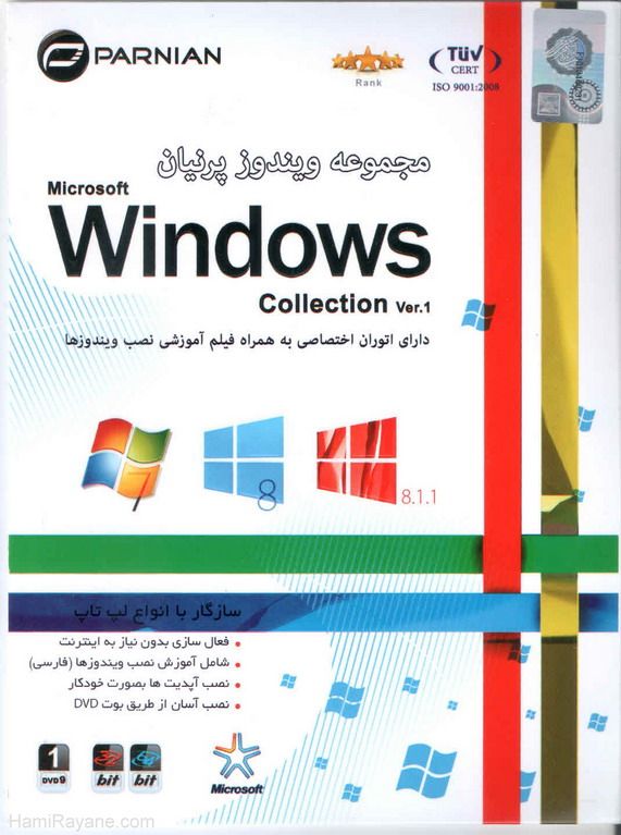 Windows Collection 8.1, 8, 7