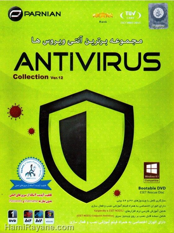 Antivirus  Collection