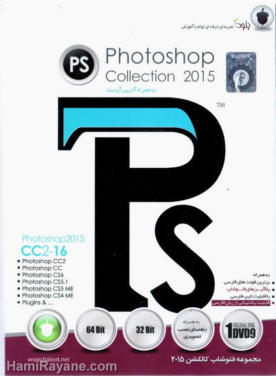 PhotoShop Collection 2015
