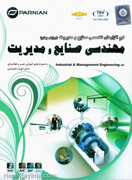 Industrial - Management Engineering
