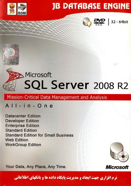 sql server 2008 r2 memory on 64 bit os - database... خرید ماکروسافت اس کیو ال سرور 2008 آر 2 32 بیت و 64 بیت تمامی ویرایش ها ...