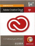 ادوبی کریتیو کلود 2014 - 32بیت و 64بیت Adobe Creative Ciod 2014 -32bit -64bit