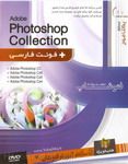 مجموعه فتوشاپ Adobe Photoshop Collection