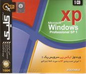 ویندوز ایکس پی  سرویس پک 1 Windows xp Profssional Sp1
