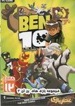 مجموعه بازیهای بن تن  10 Age of ben 10