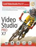 کورل ویدئو استودیو  ایکس 7 Corel video Studio Pro x7