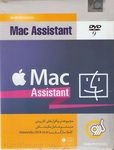 سیستم عامل مکینتاش Mac Assistant
