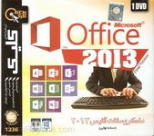افیس 2013 Office 2013