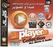 مجمو عه برترین پخش کننده های صدا وتصویر Player Collection All Movis _ Audio