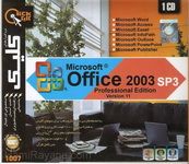 افیس 2003 Office 2003 Sp3
