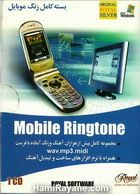 بسته کامل زنگ موبایل Mobile Ringtone