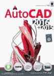 نرم افزار اتوکد 2016 Auto CAD 2016