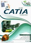 مجموعه نرم افزاری کتیا 32 بیت CATIA Collection 32bit