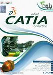 مجموعه نرم افزاری کتیا 64 بیت CATIA Collection 64bit