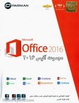 ماکروسافت آفیس 2016 Microsoft Office 2016