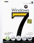 ماکروسافت ویندوز سون 7 Microsoft Windows seven 7