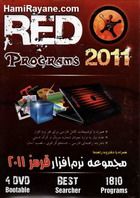 مجموعه نرم افزار قرمز 2011 RED Programs 2011