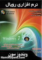 ويندوز 7-هفت 32 بيت و 64 بيت - ويندوز سون Windows7 32 bit - 64 bit - win7 - se7en
