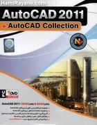 اتوکد 2011 + مجموعه اتوکد AutoCAD 2011 + AutoCAD Collection