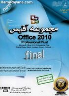 مجموعه آفیس 2010 نسخه نهایی ماکروسافت Office 2010 Professional Plus! Final