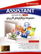 مجموعه نرم افزارهای کاربردی Assistant Software Pack